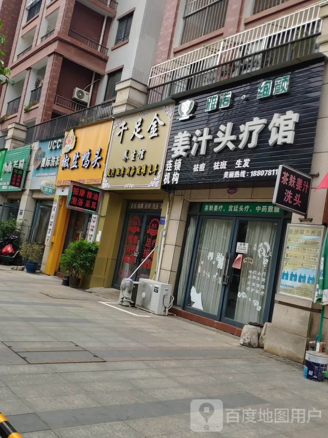 椒盐鸭头(未来城店)