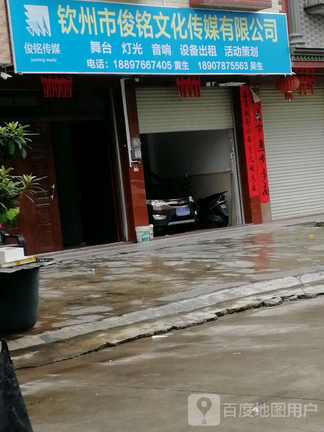 钦州市俊铭文化传媒有限公司