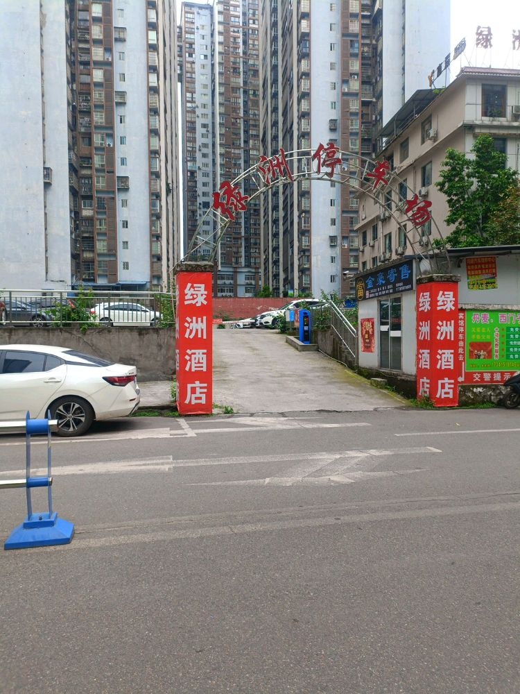 合江绿洲酒店(利城半岛店)-地上停车场