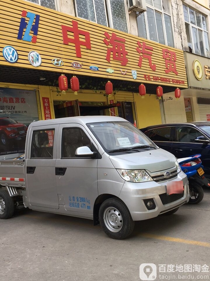 中海汽车