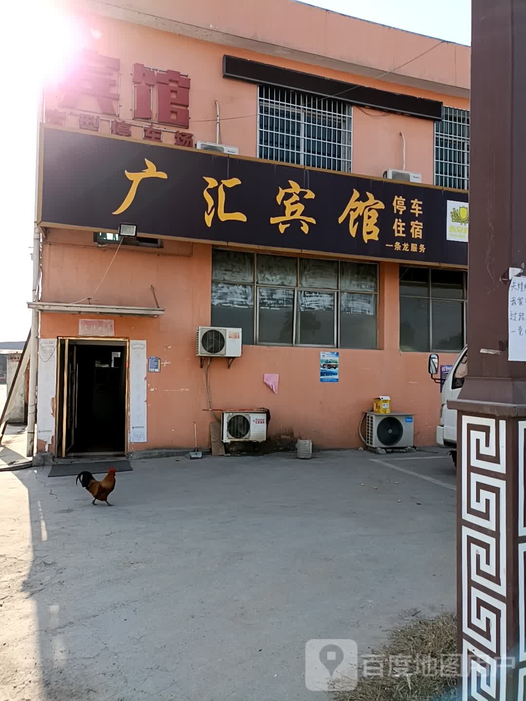 广汇宾馆(工业大道店)