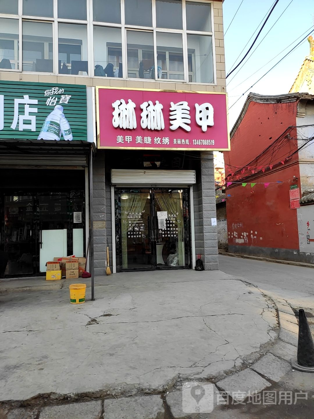 琳琳美甲(桃园中街店)