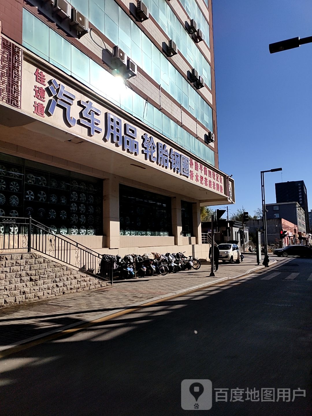 平衡四轮定位