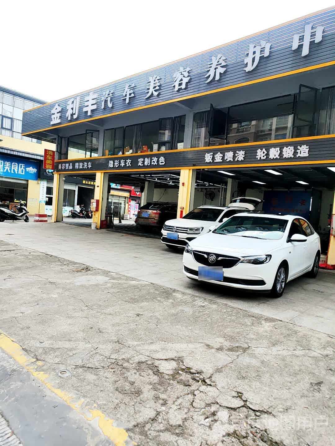 美容镀晶(云浮碧桂园·林云苑店)