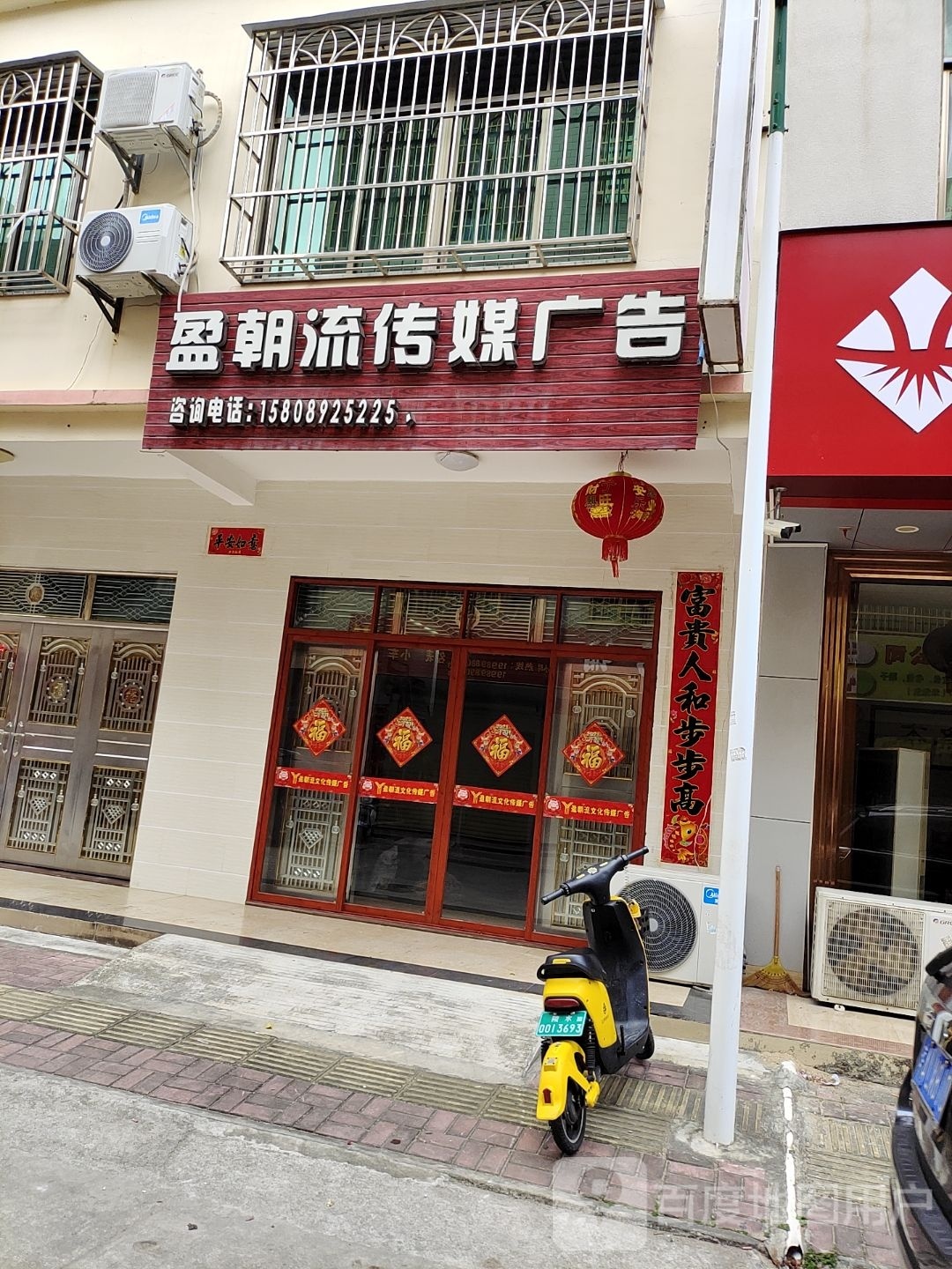 盈朝流传媒广告