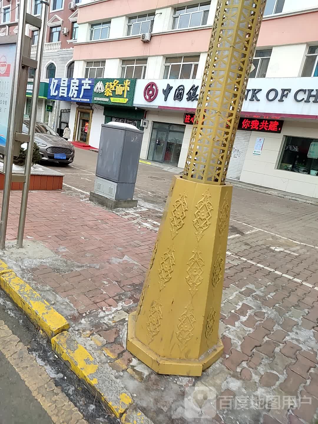 暮名而来(吉祥路店)