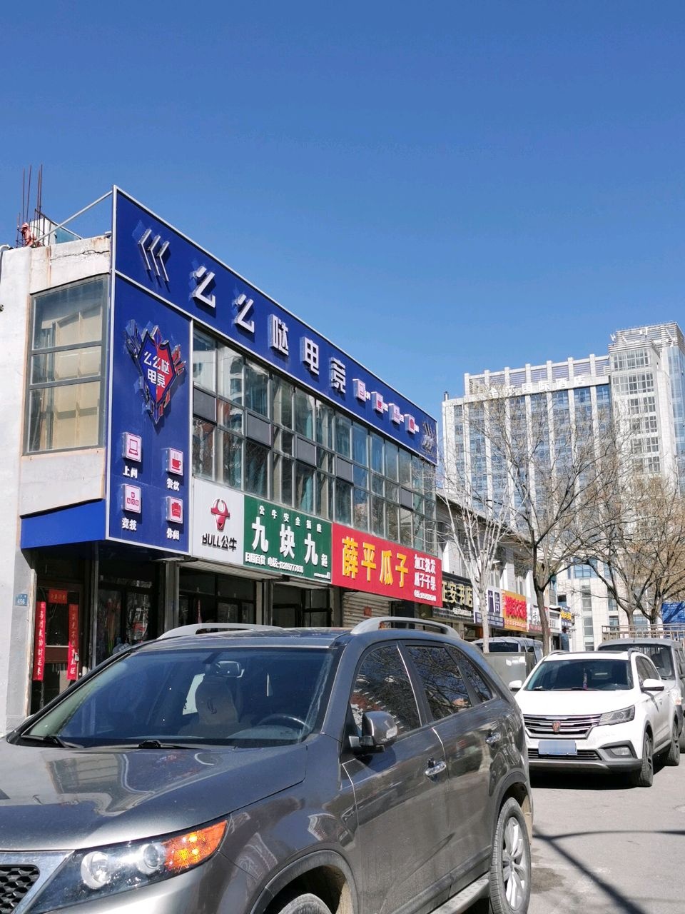 么么哒微咖网络会所