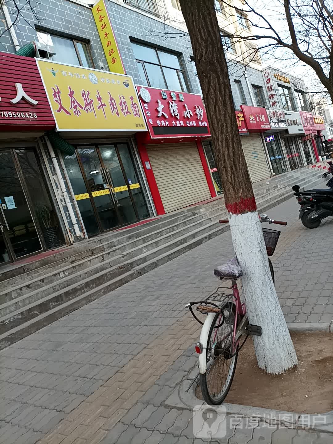 清真山香居酒湾小炒