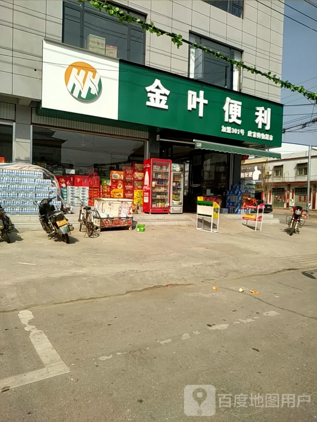 方城县柳河镇绐金叶铸便利(龙泉大道店)