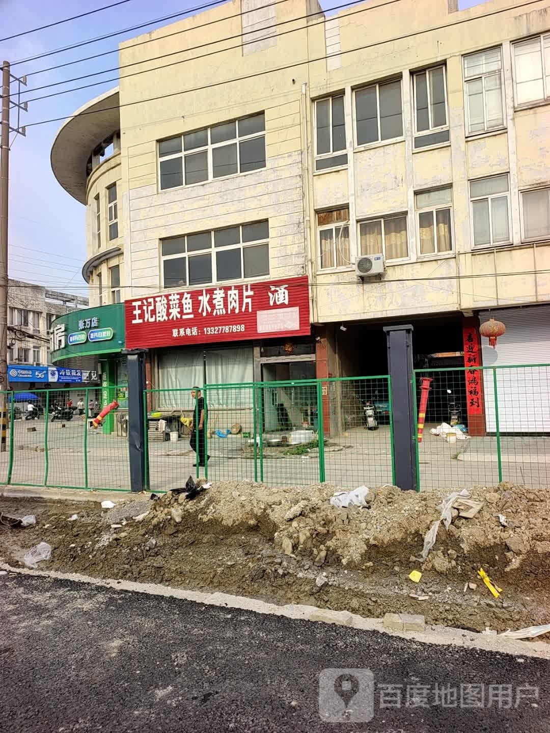 张万烟究百货