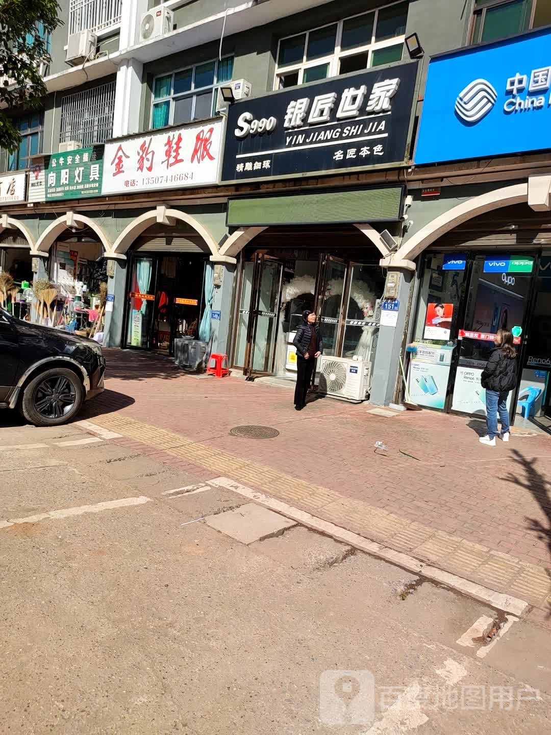 向阳灯具