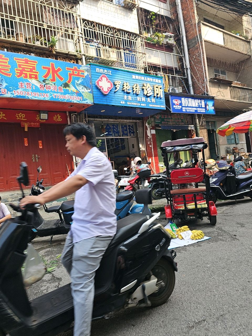 百色右江罗艳结诊所