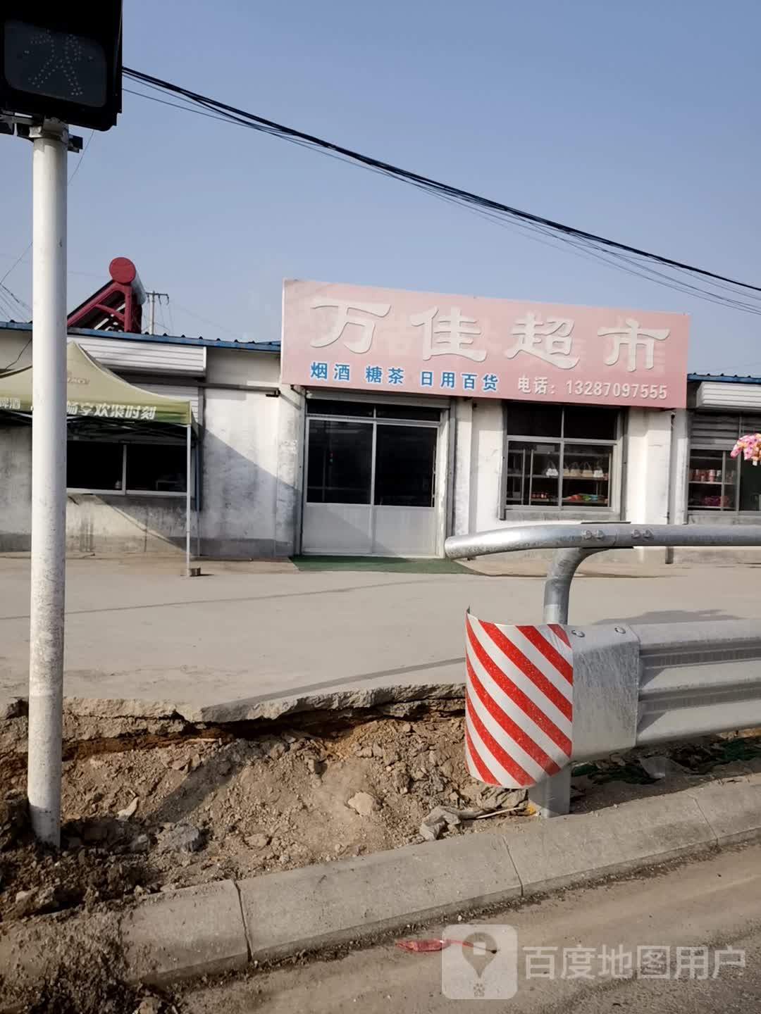 万家超市市(兴武路店)