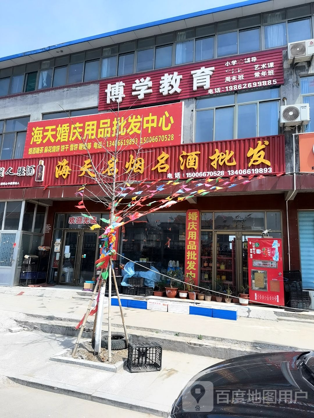 海天化肥农资批发