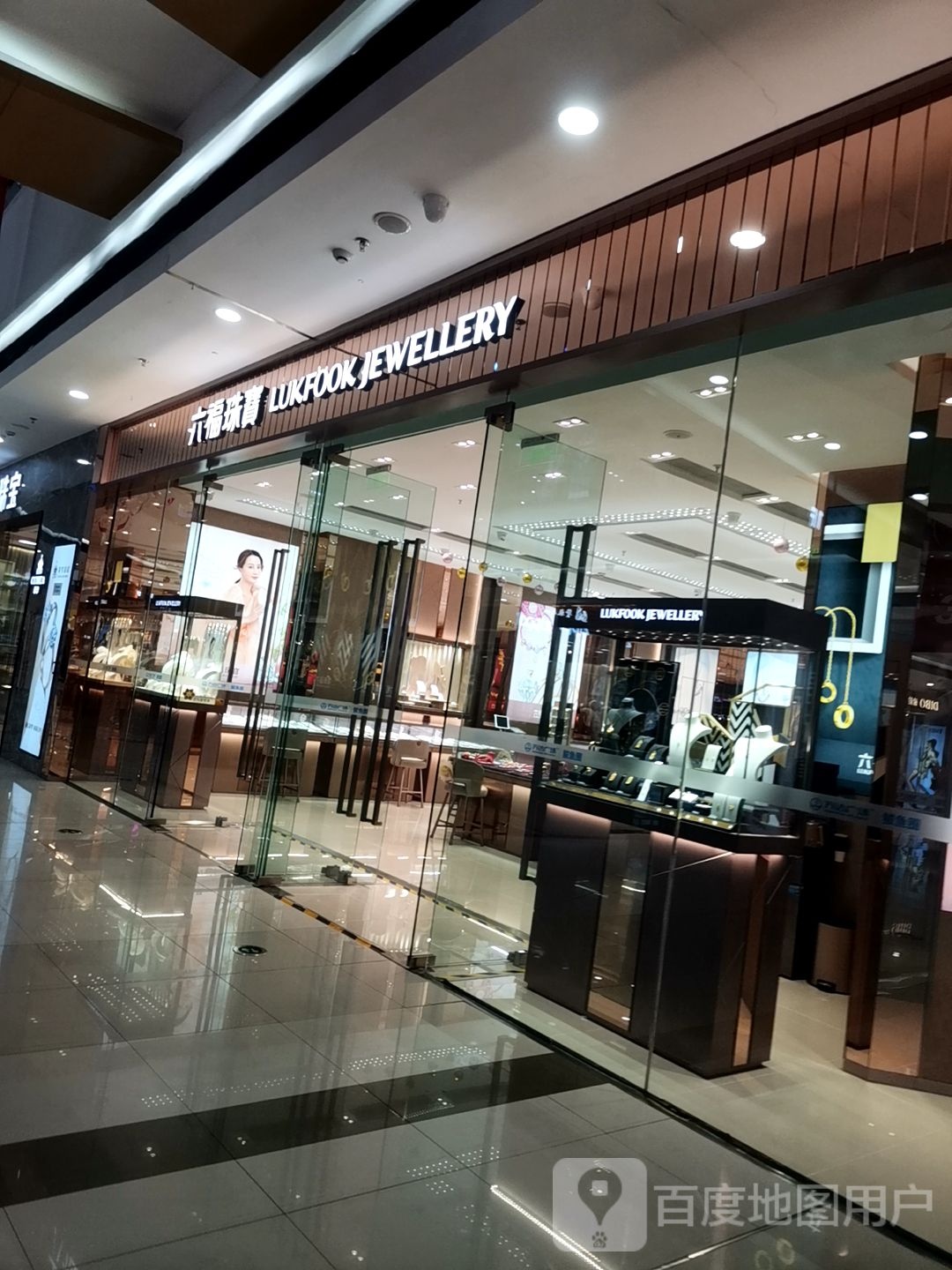 六福珠宝(万达广场营口鲅鱼圈店)