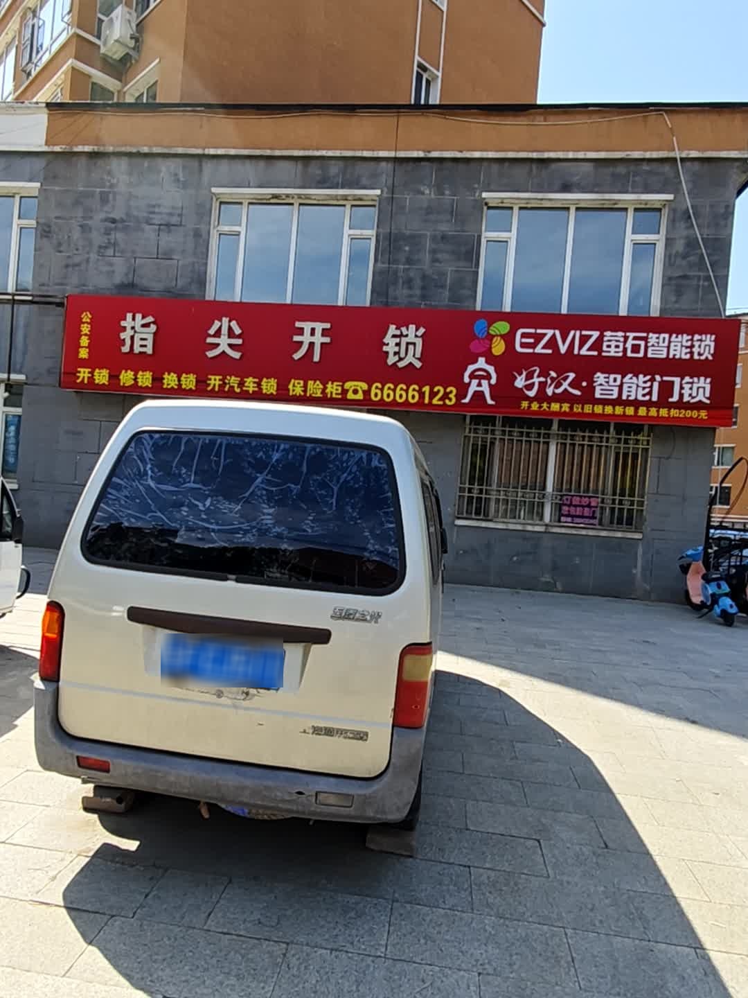 指尖开锁
