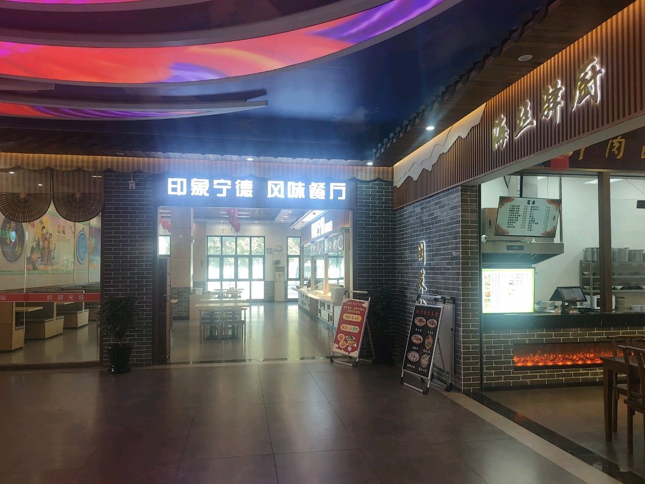 印象宁德风味餐厅环境