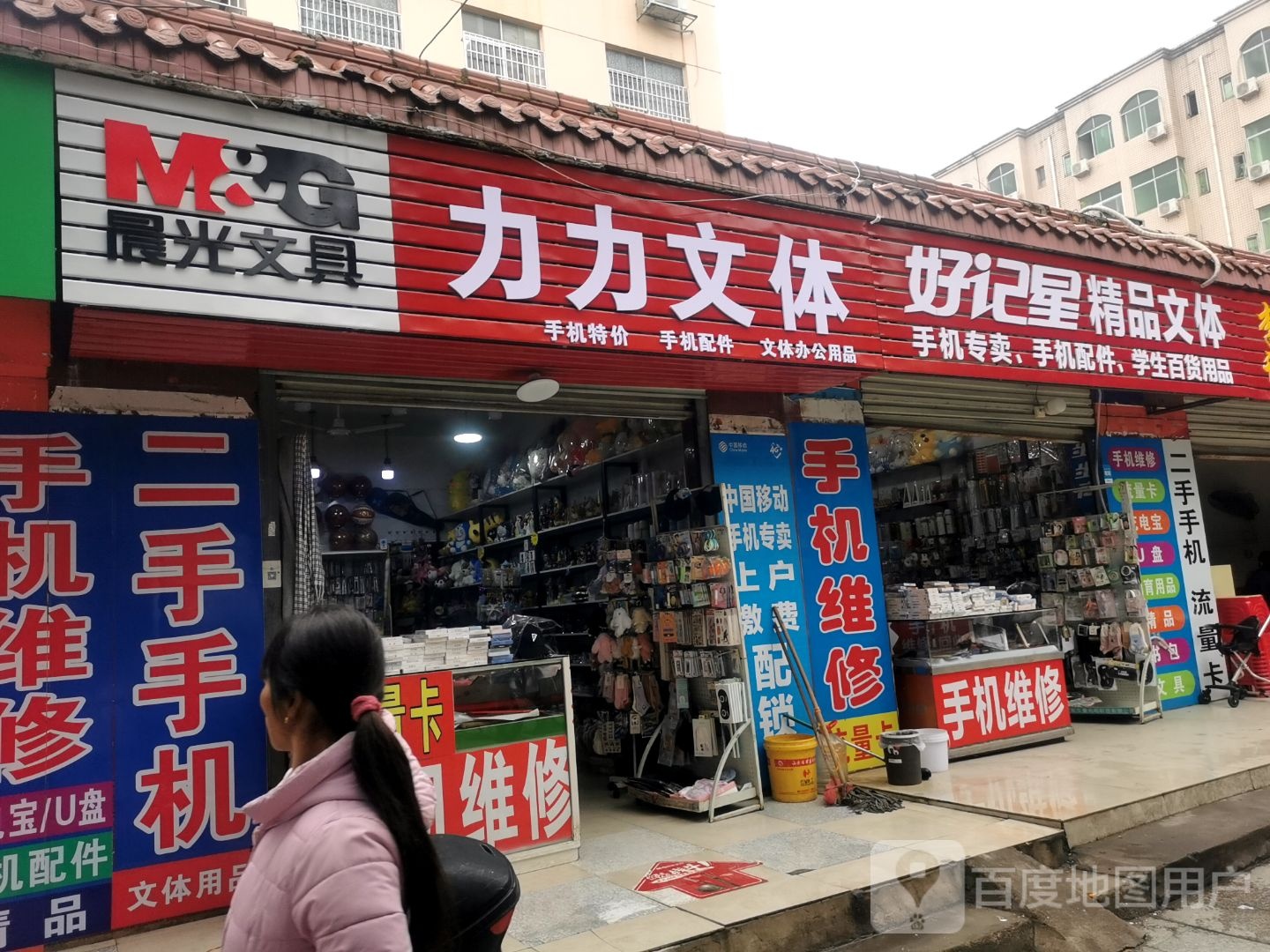 好记性店(白云路店)