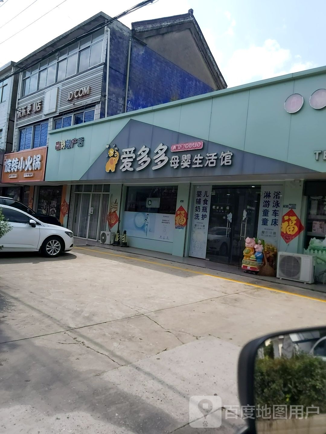 三年·自助旋转小火锅(古宣线店)