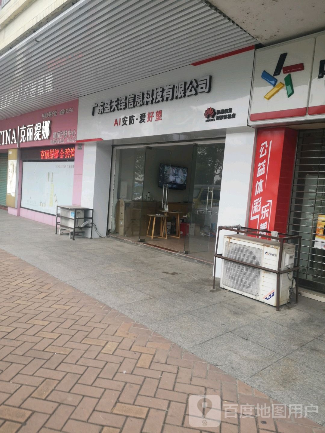 克丽堤娜(沿江路店)