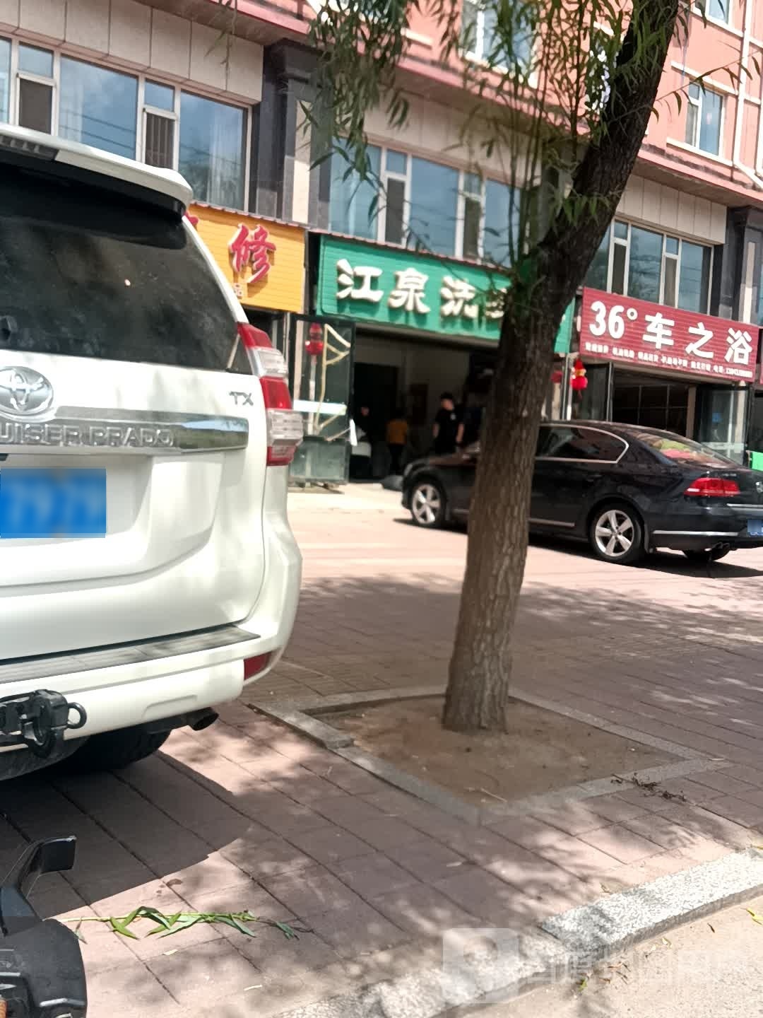 江泉洗车场