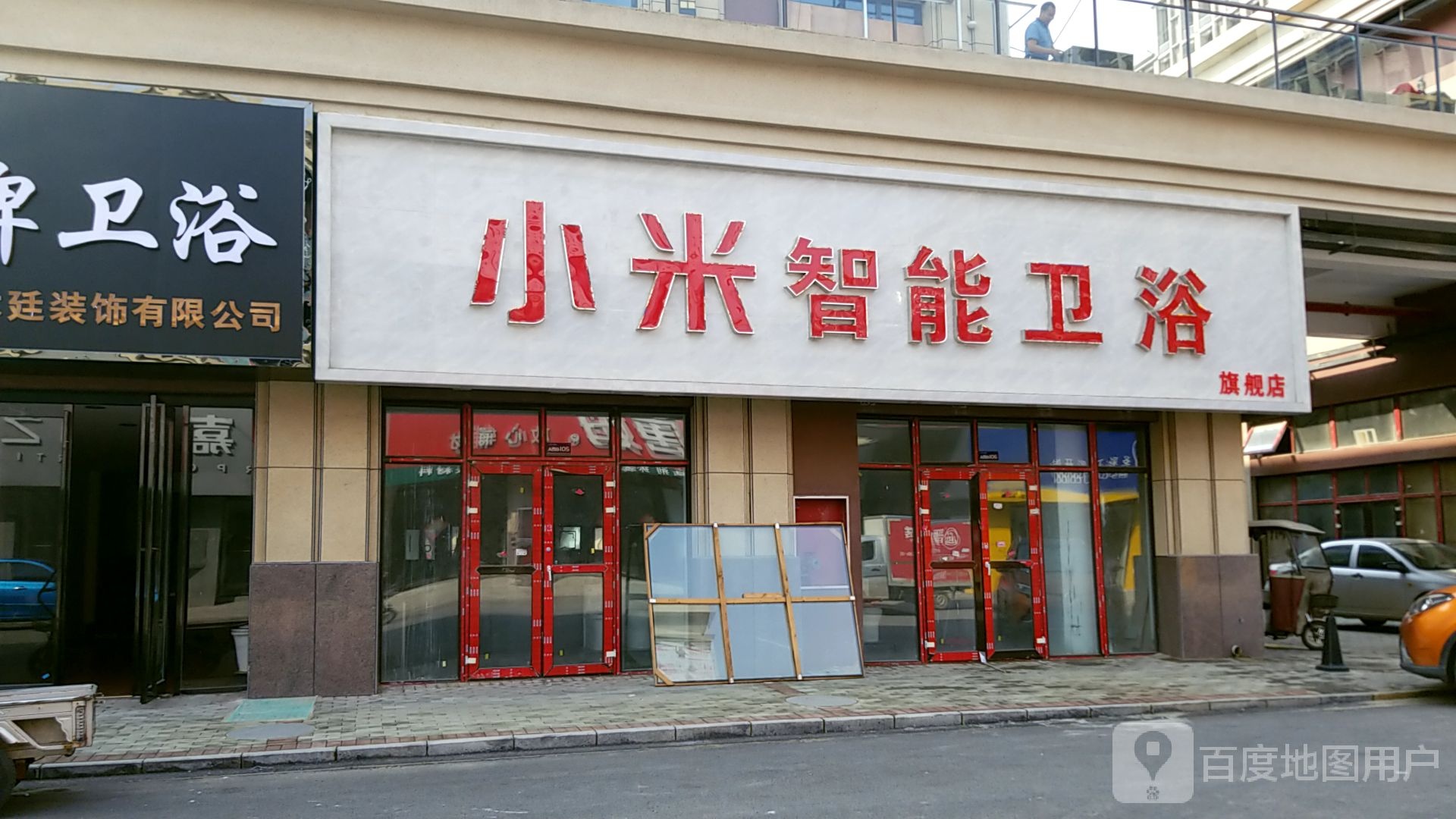 小米智能卫浴旗舰店