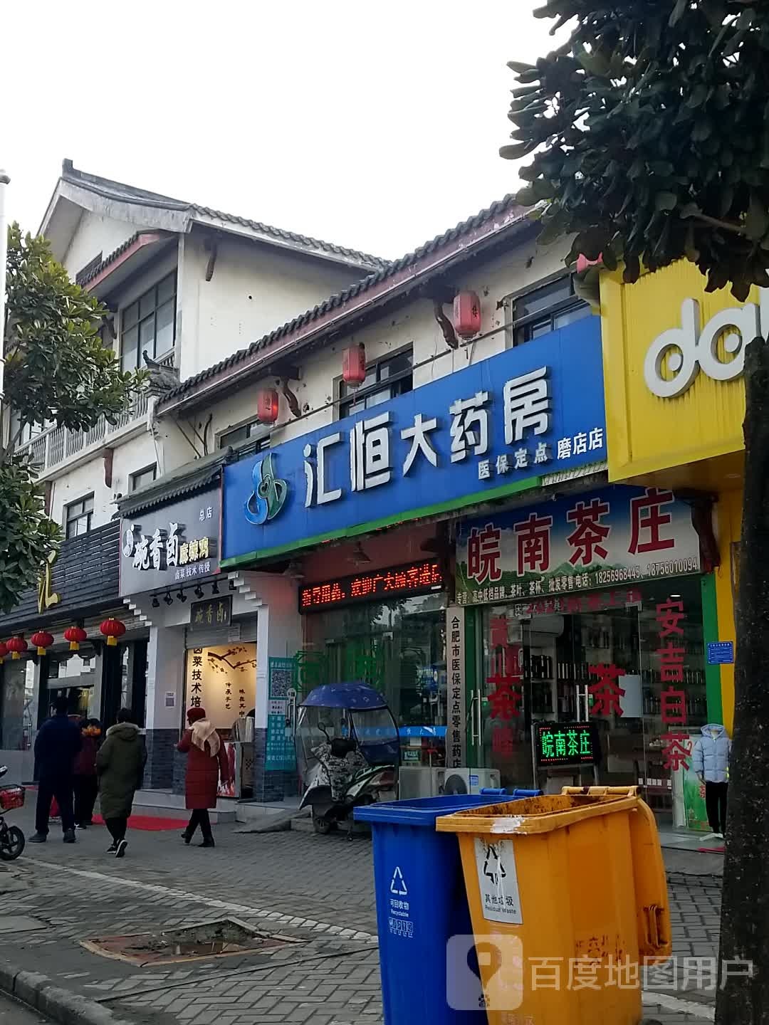 碗香卤麻辣鸡(总店)