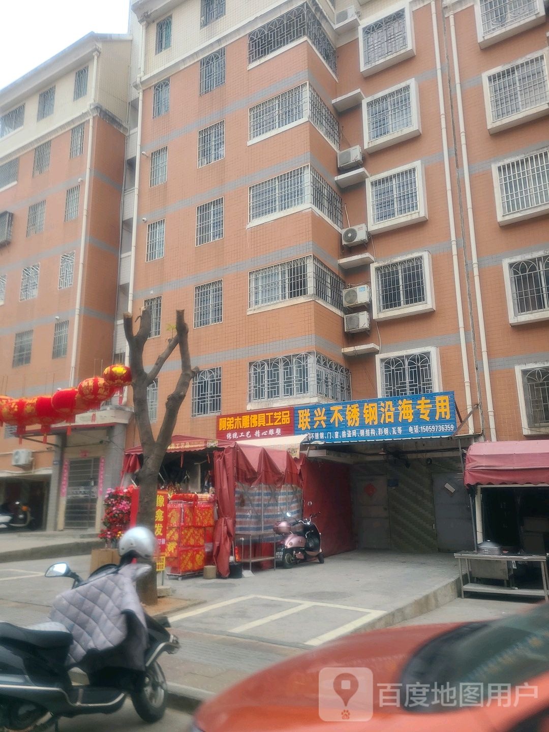 阿弟木雕佛具手工艺品店