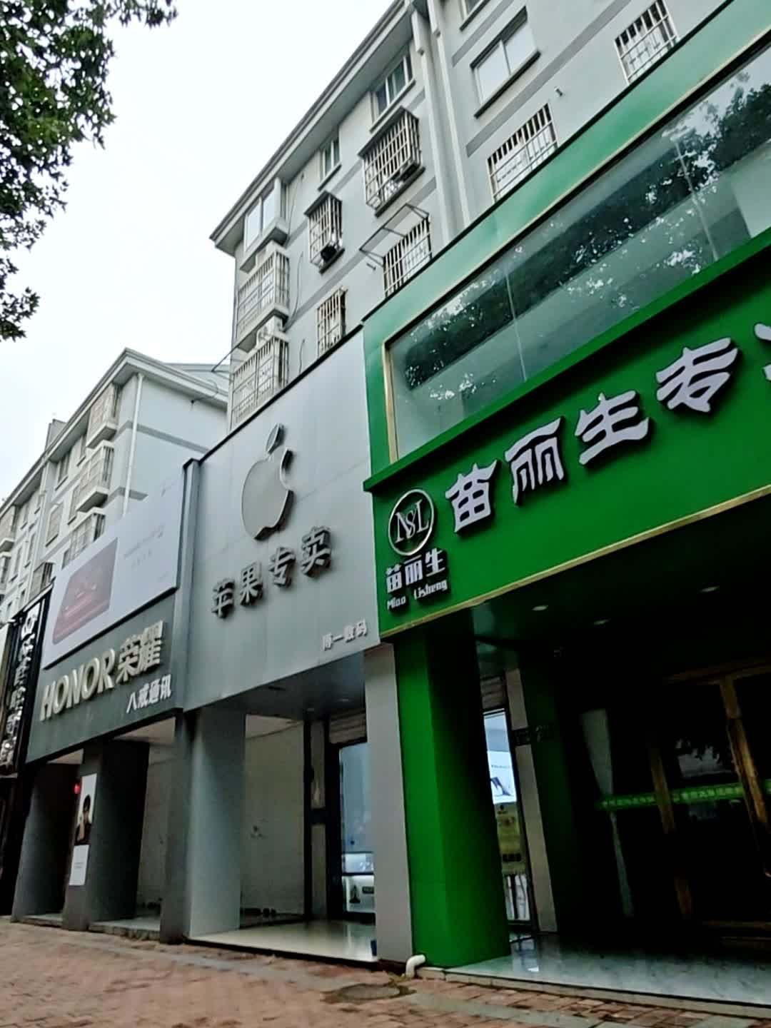 苹果手机(淮海花园店)