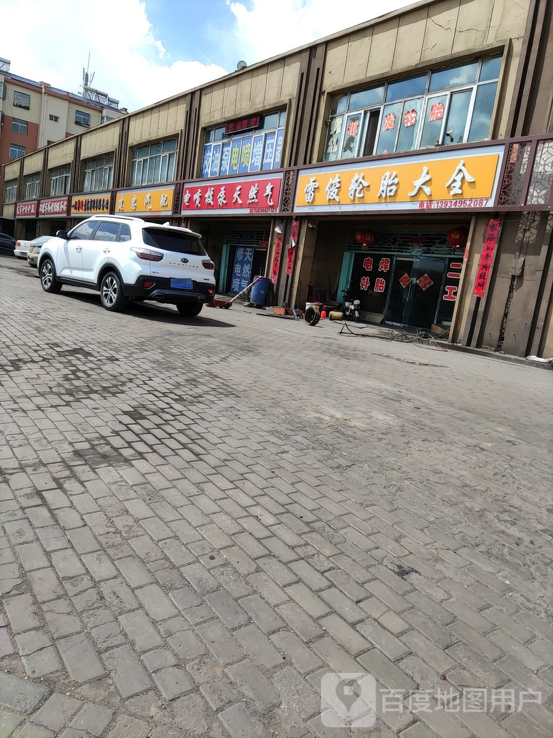 建忠汽修