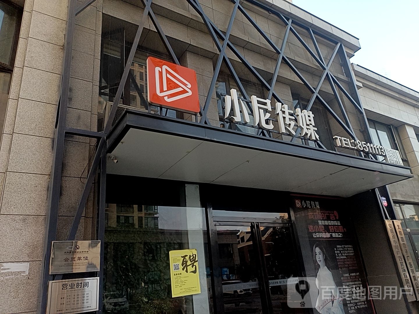 小尼。传媒