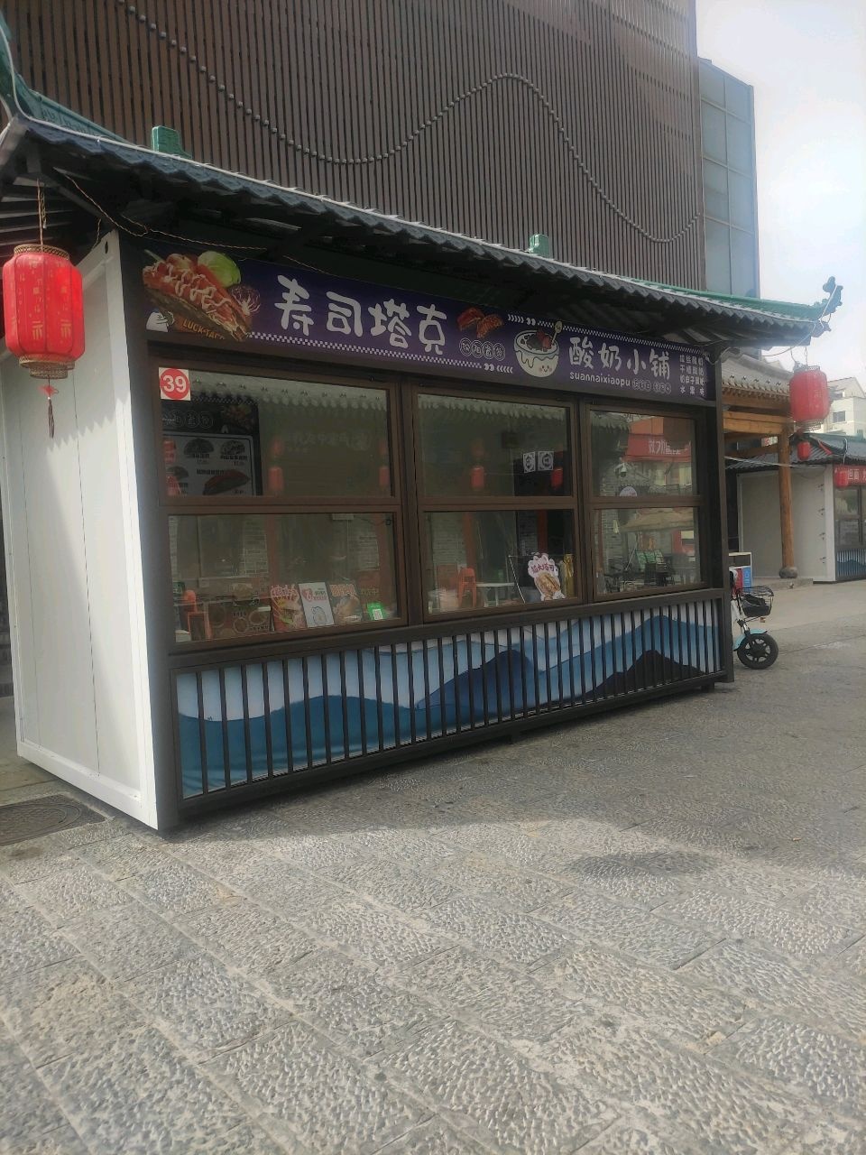 寿司塔克