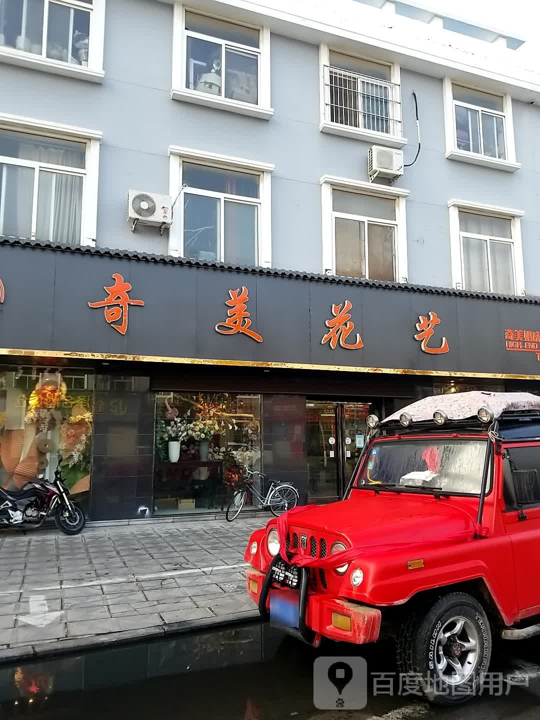 奇美花艺
