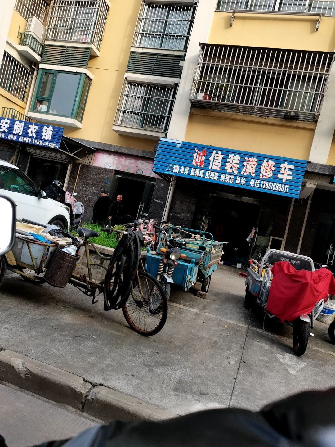 诚信装潢电动车修理部