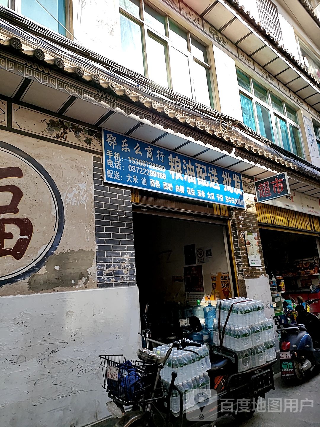 鄂乐么商行
