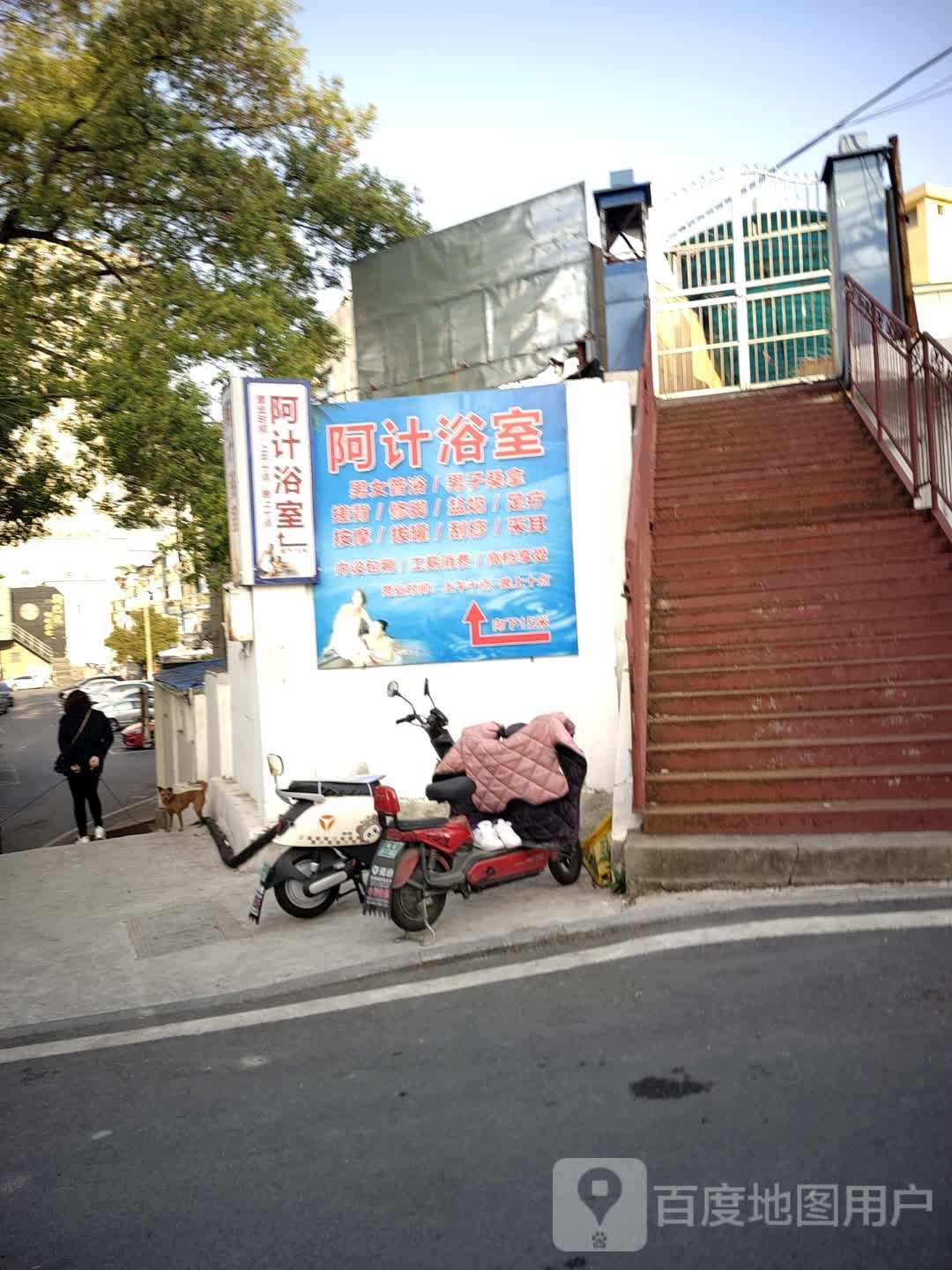 阿计裕室