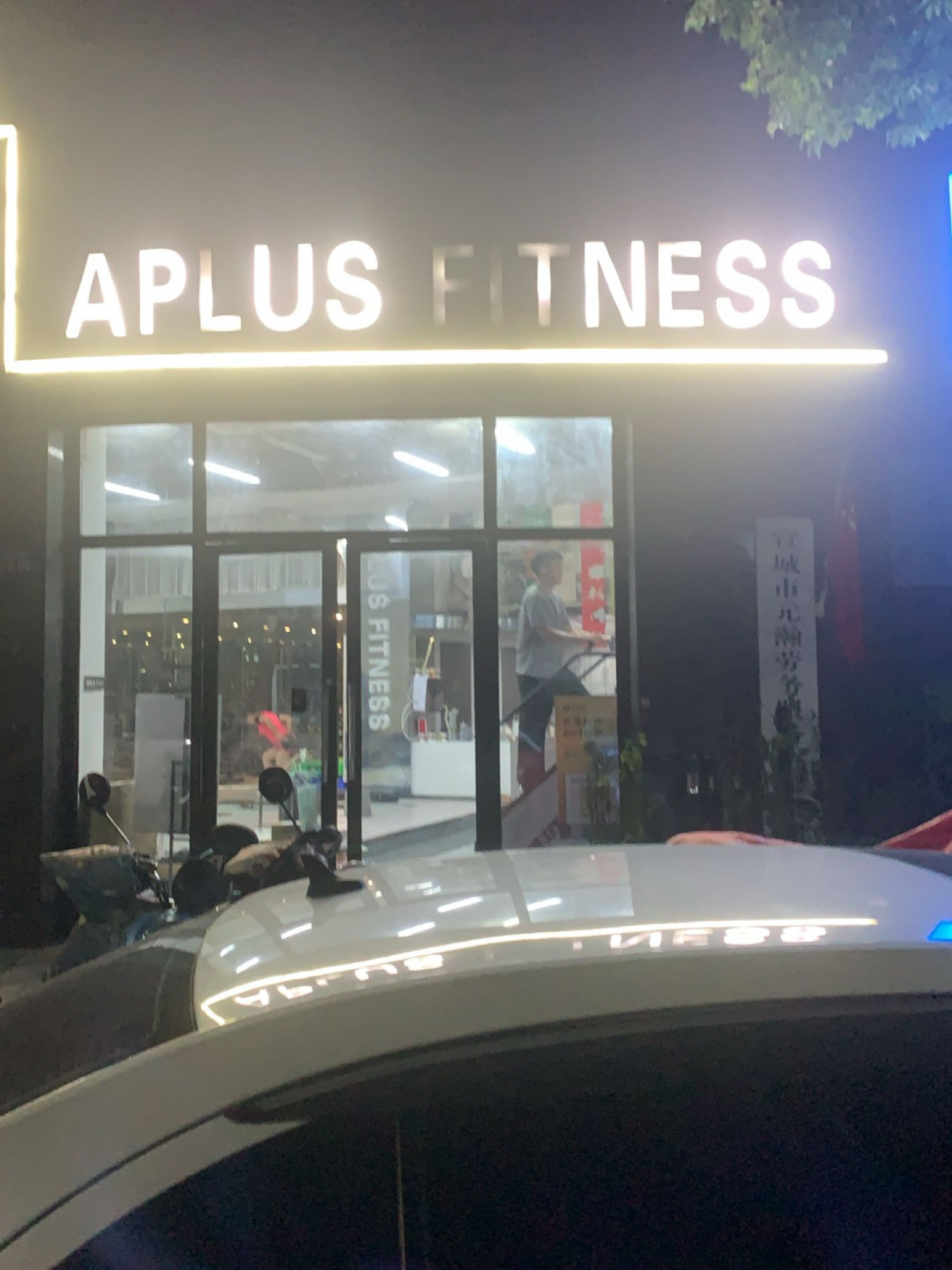 APLUS FITNESS