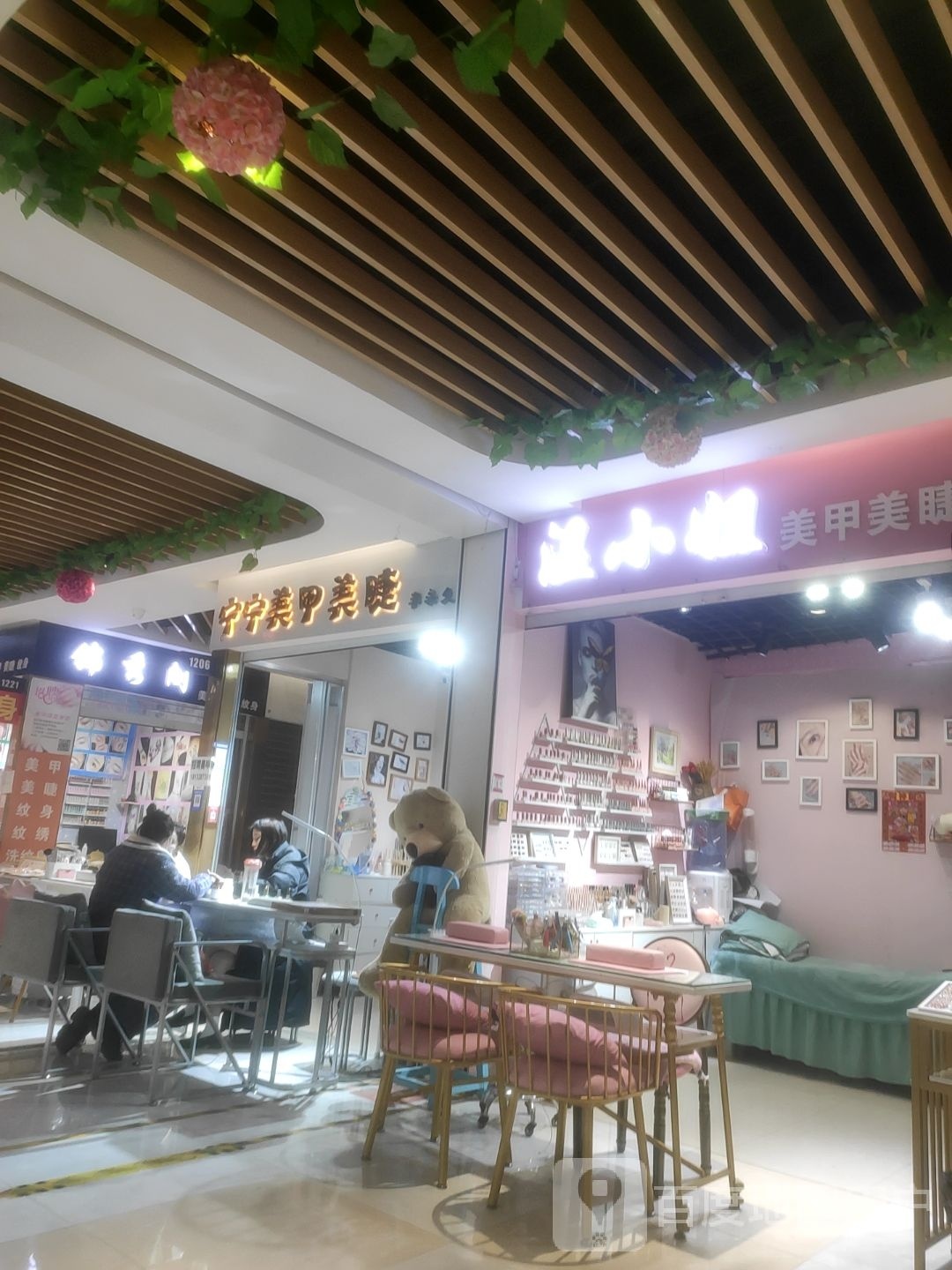 宁宁美睫美甲(大行广场店)