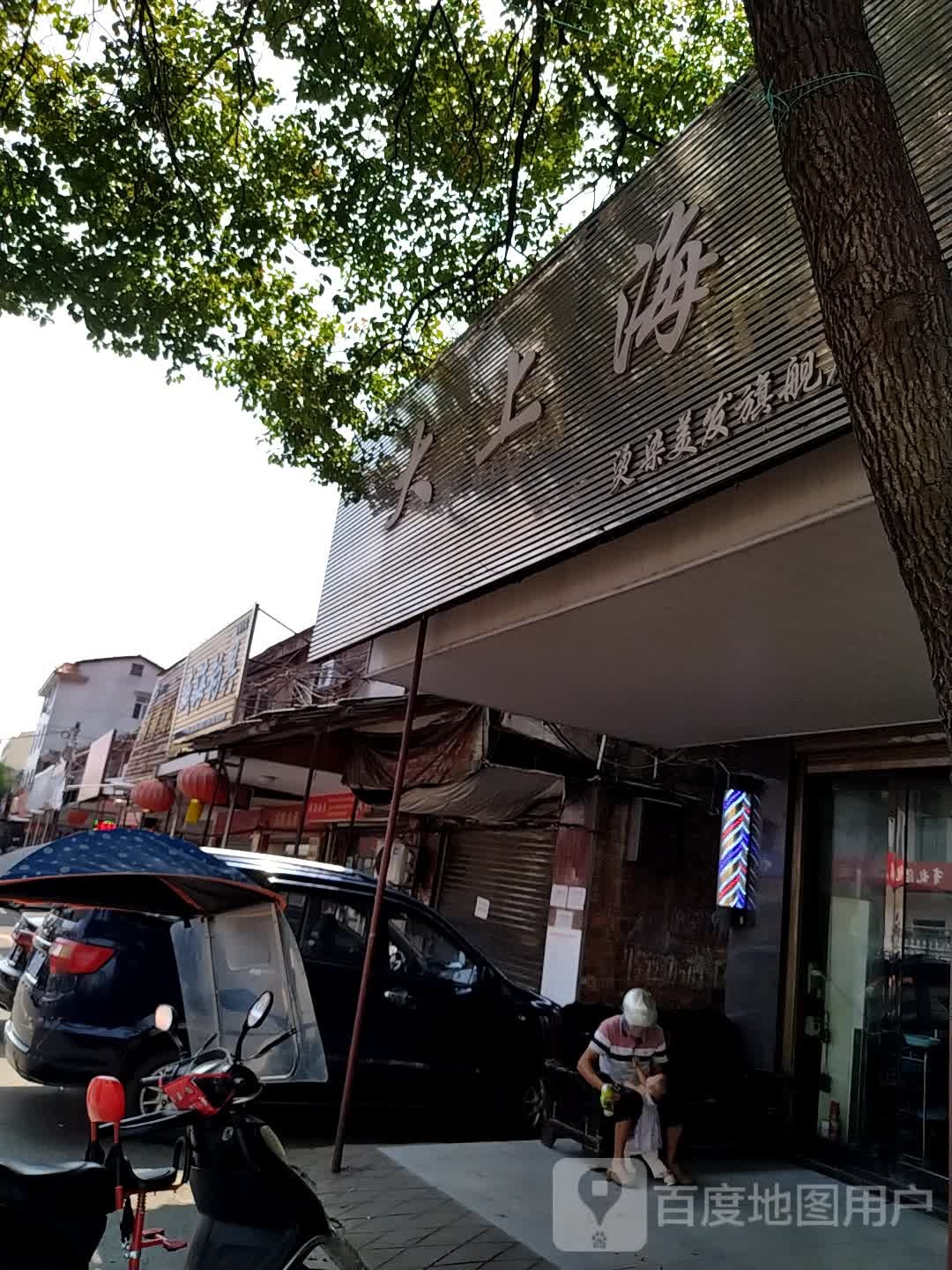 大上海(华润路店)