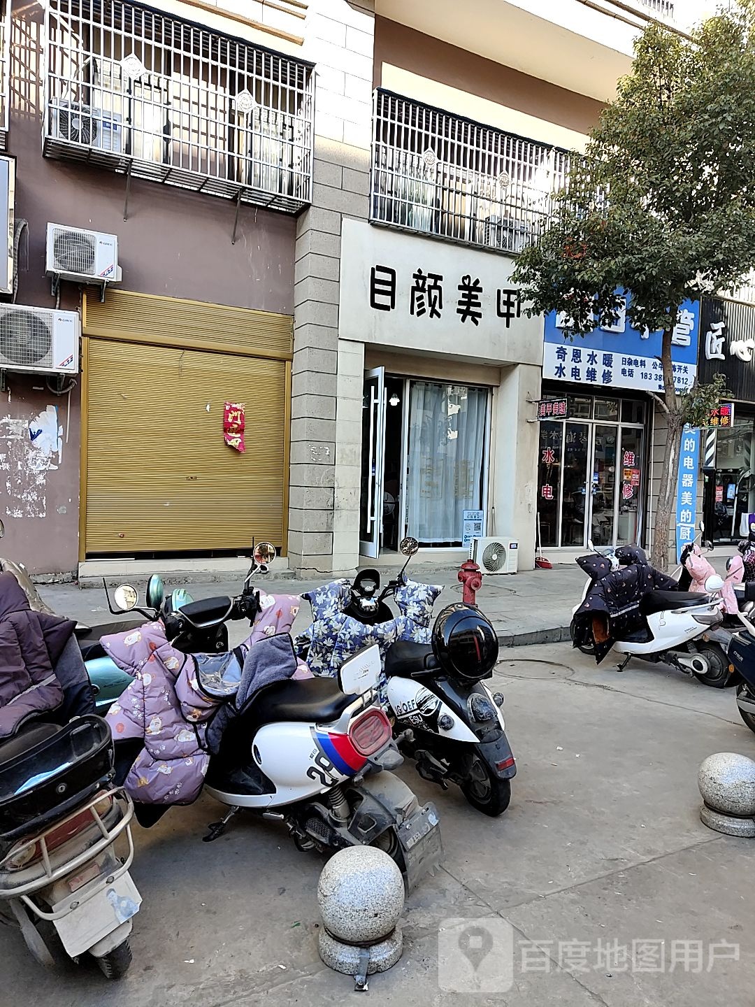 目颜美甲