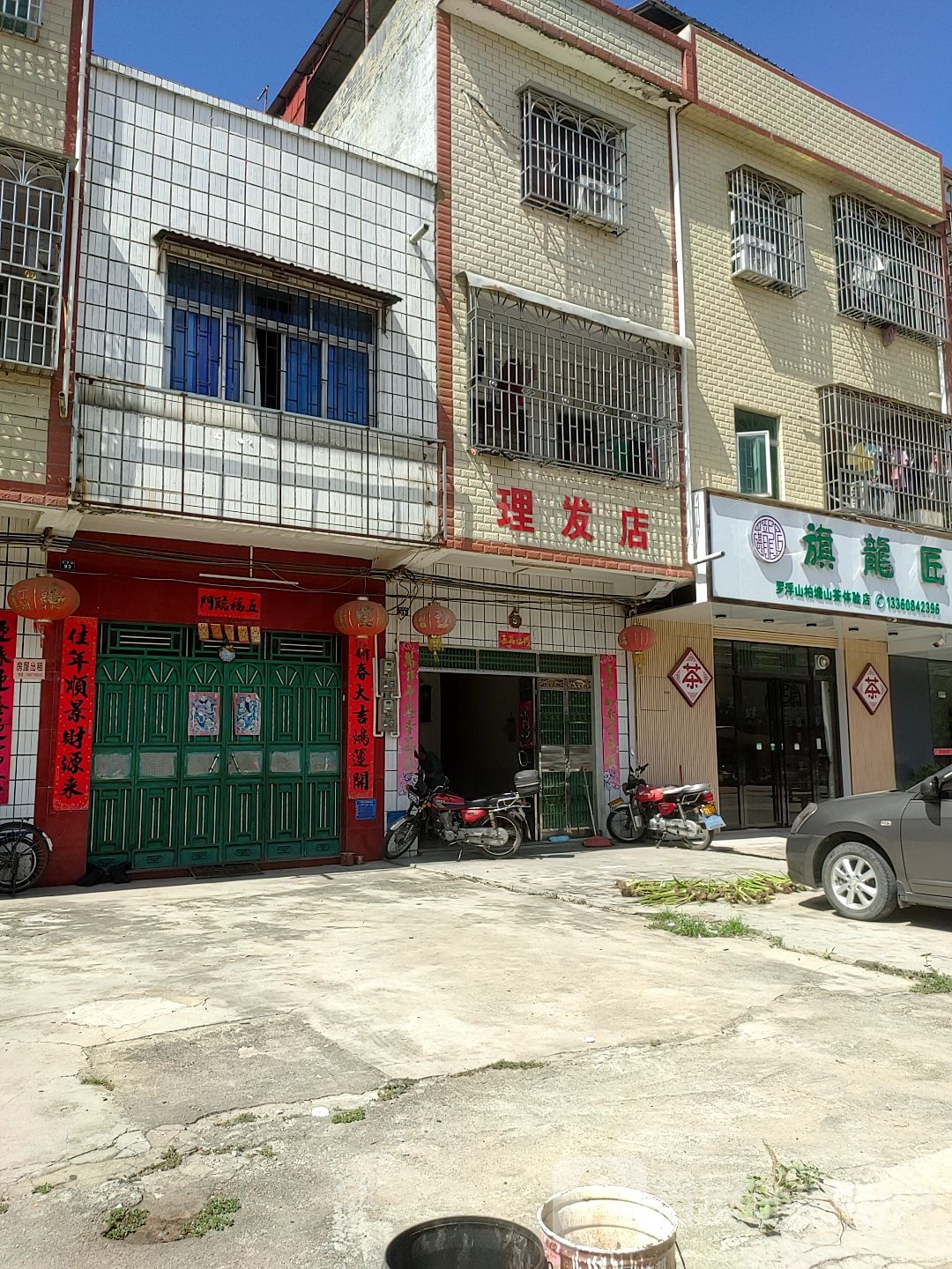 理发店