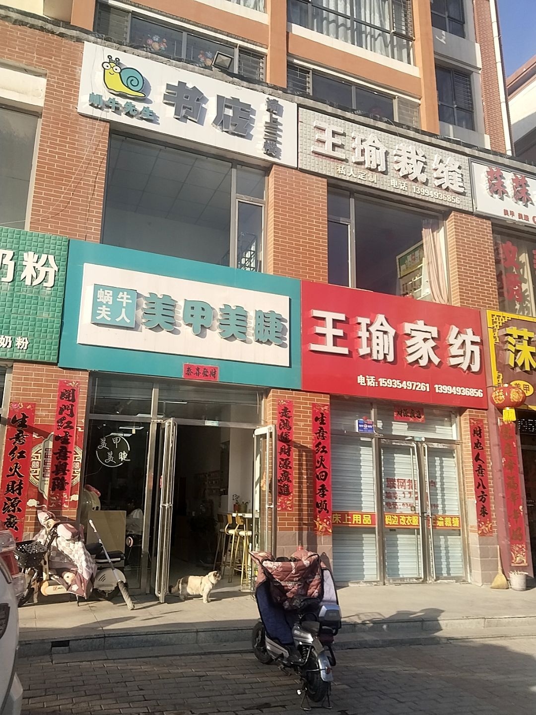 蜗牛先生书店(怡家苑店)