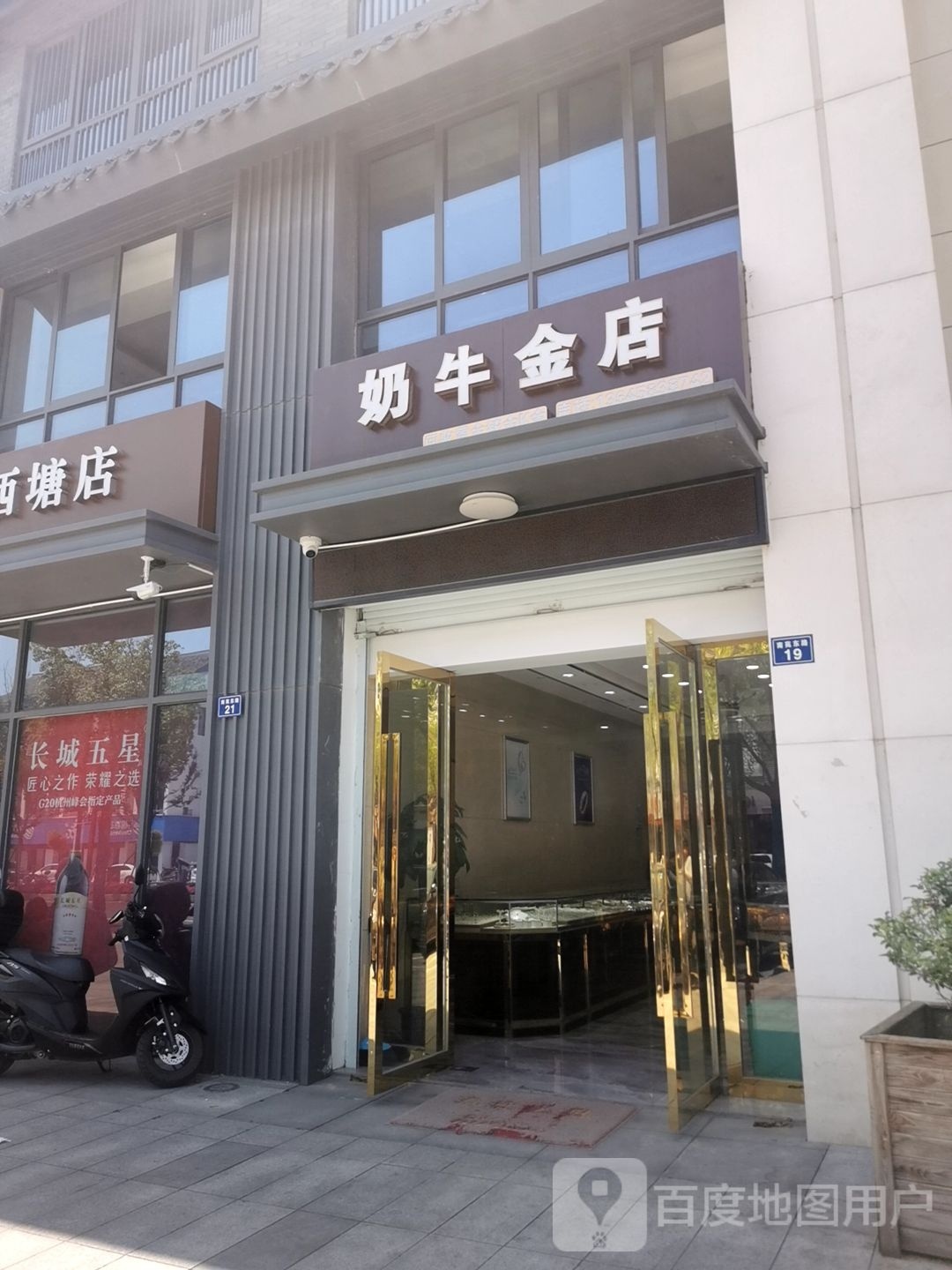 奶牛金店