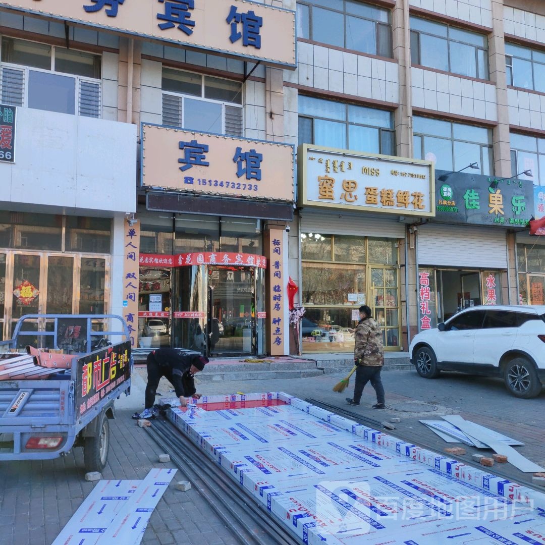 佳果乐水果海鲜批发(扎网店)