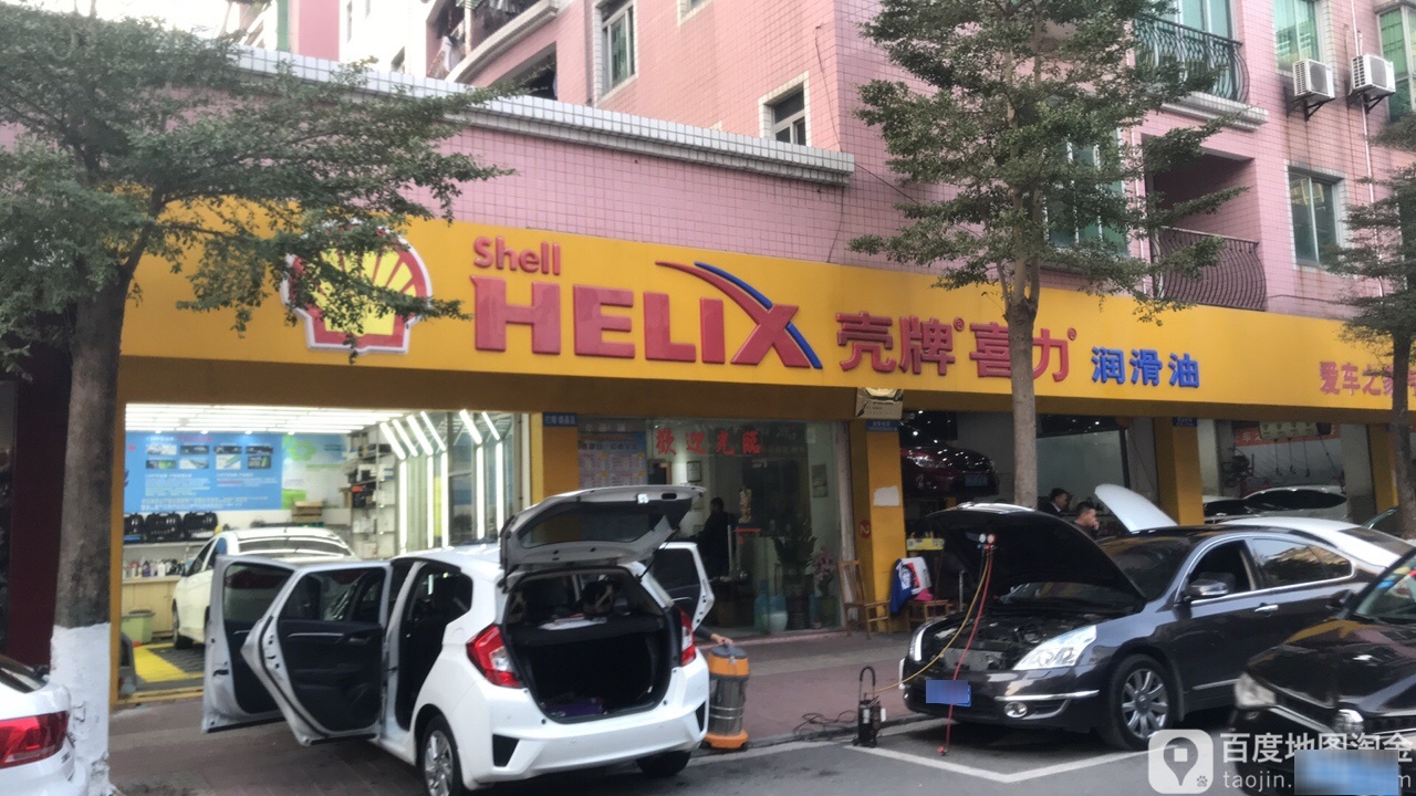 壳牌喜力润滑油(鼎湖雅苑店)