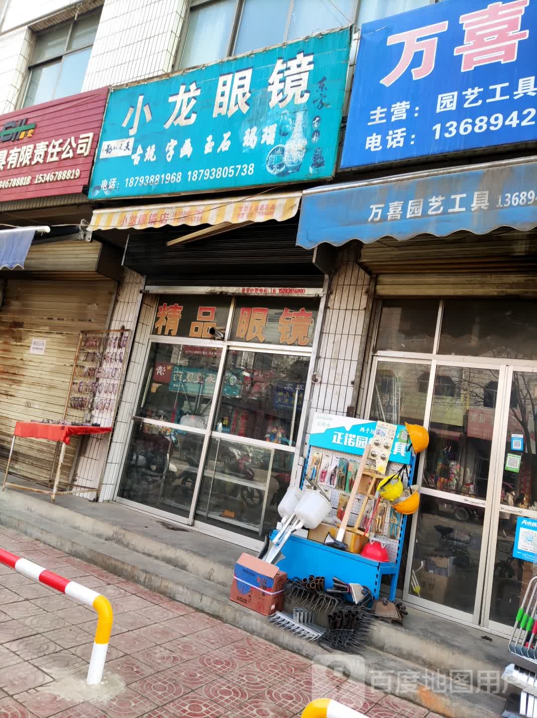 龙虾眼镜