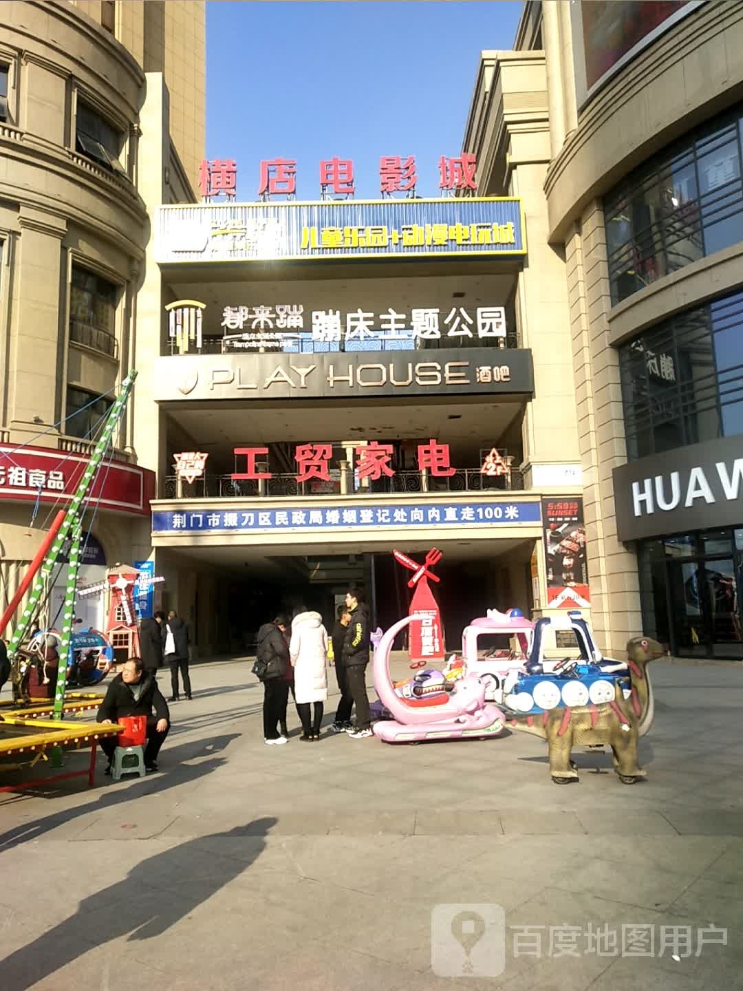 都来蹦蹦床主题公园(荆门掇刀万达店)