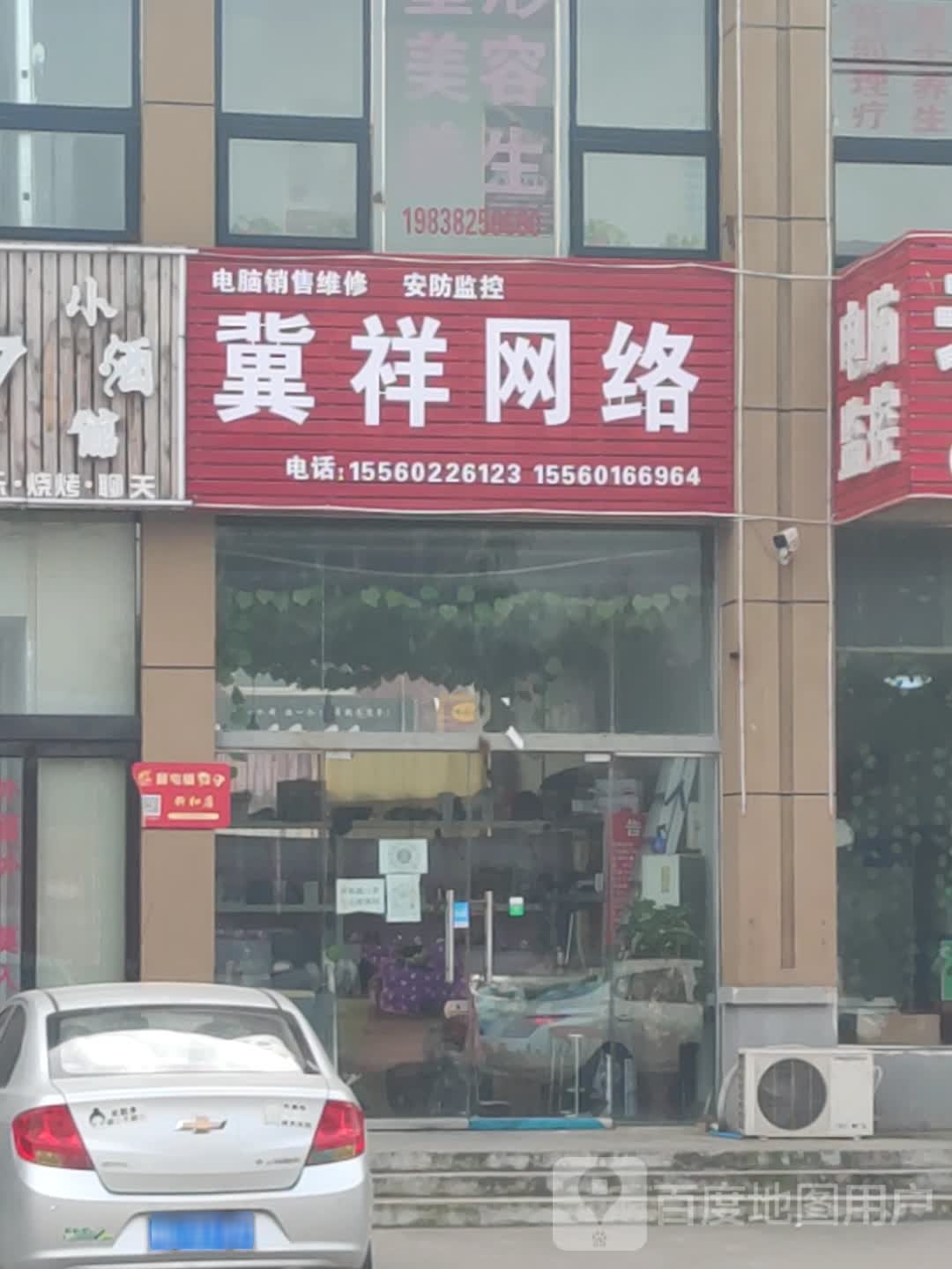 冀祥网洛