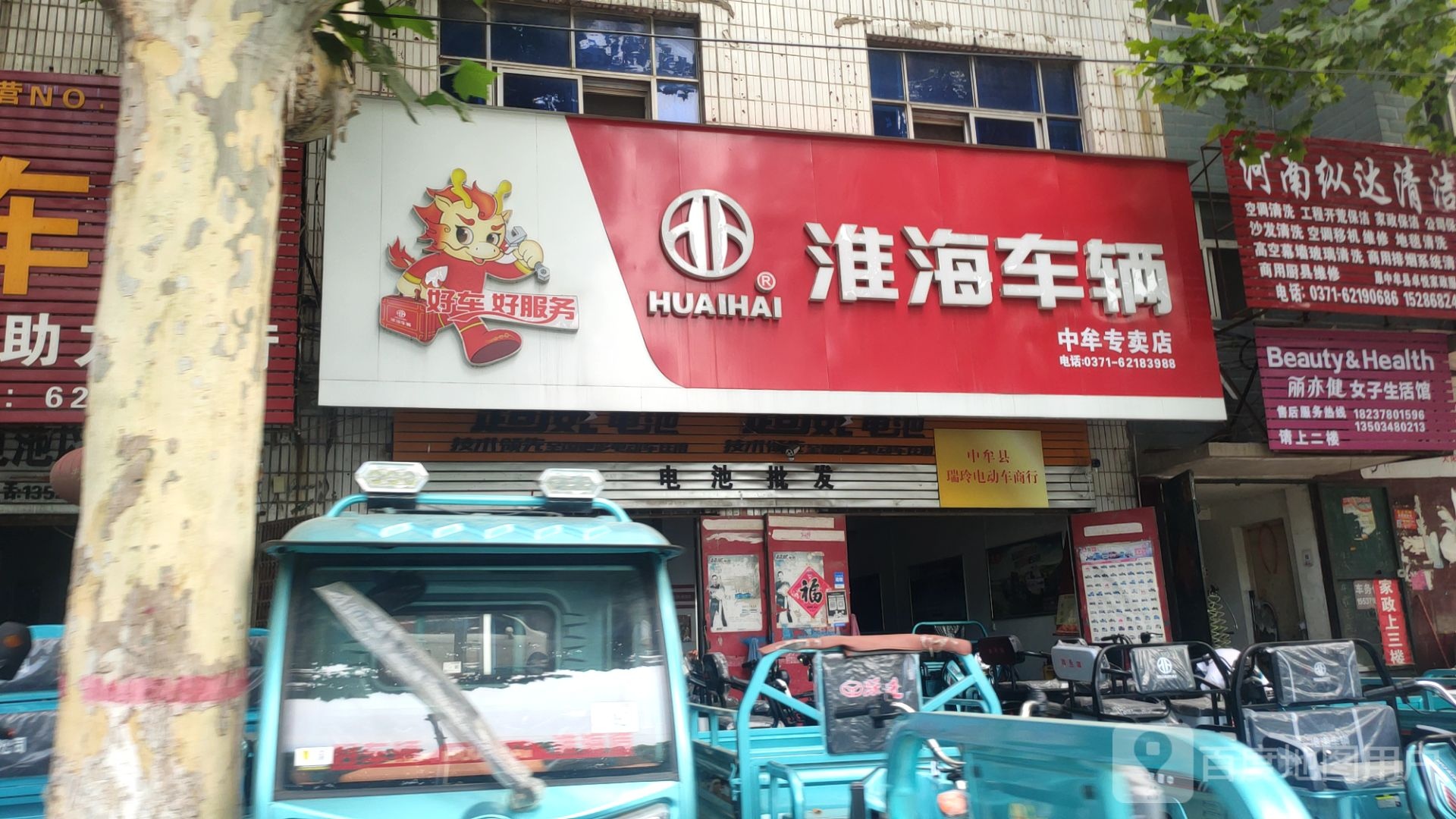 中牟县淮海车辆中牟专卖店(建安路店)