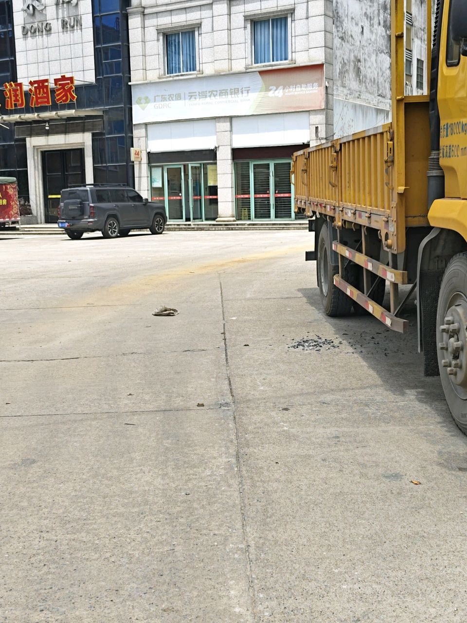 云浮农商银行(珠洞支行)